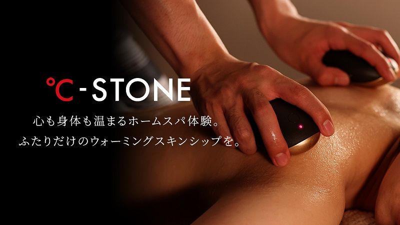 ℃-STONEレビュー